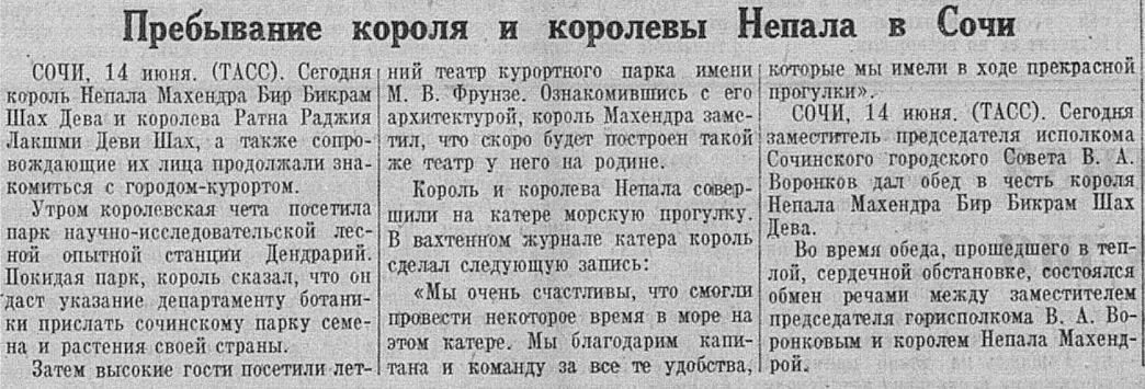 Заметка о визите короля