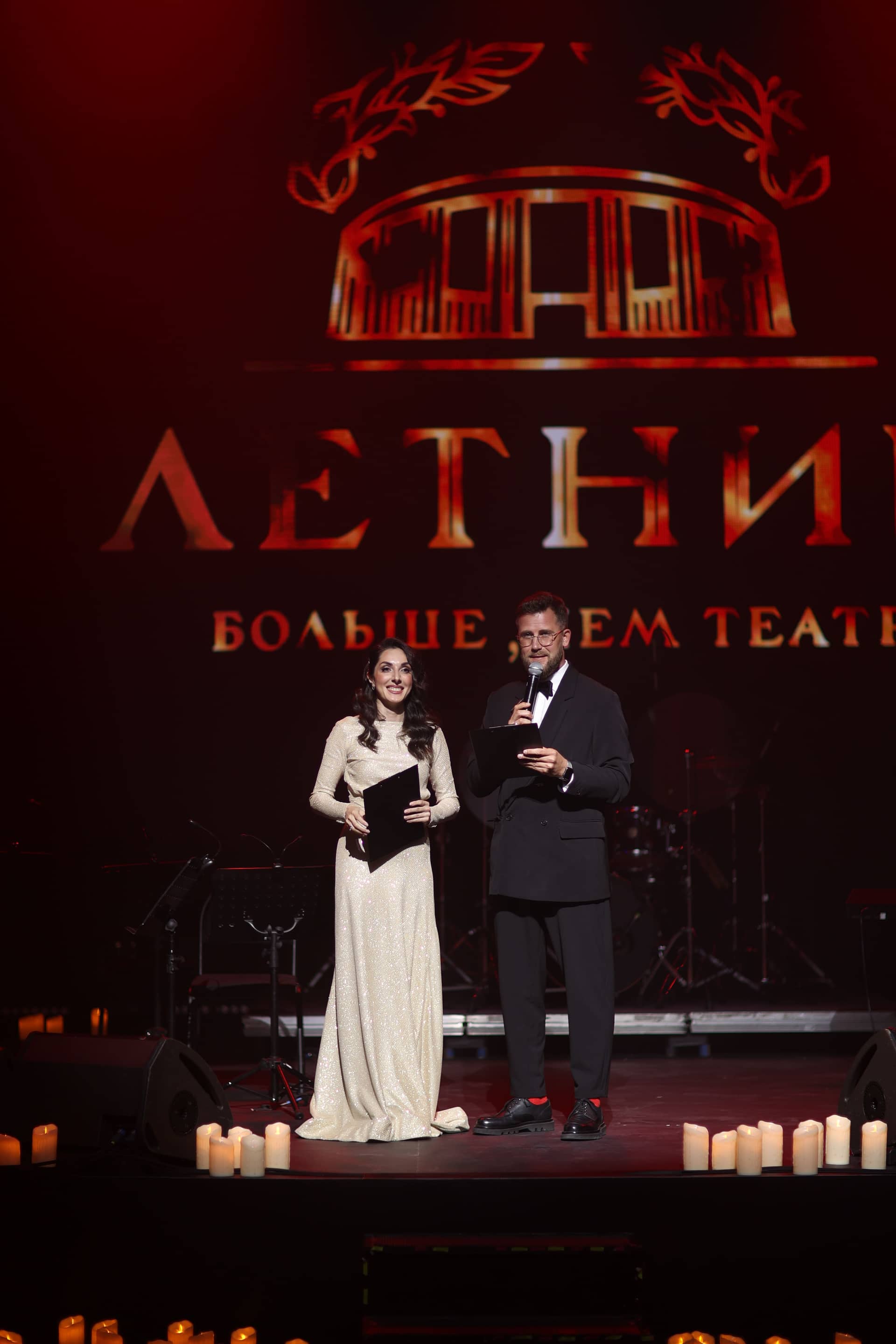 Мероприятие